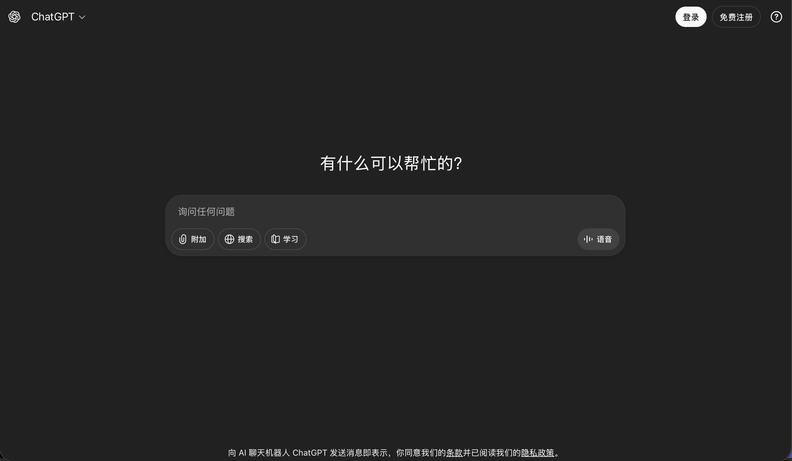 chatgpt 官网